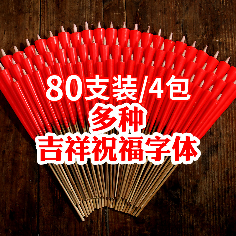 80 pieces wholesale incense candles for home worship with pointed bamboo stick candles with gold characters, no words, slight smoke, cylindrical candle lights