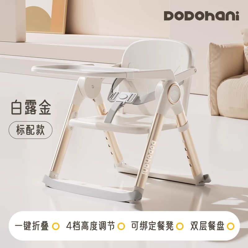 Silla de comer transfronteriza para bebés, silla de crecimiento infantil, mesa y silla de comedor portátiles especiales para bebés y niños pequeños, asiento plegable para el hogar.