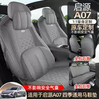 Чехол для сиденья Changan Qiyuan A07, специальная подушка для сиденья 24/25, замшевая кожаная подушка для сиденья, универсальный чехол для сиденья на все сезоны
