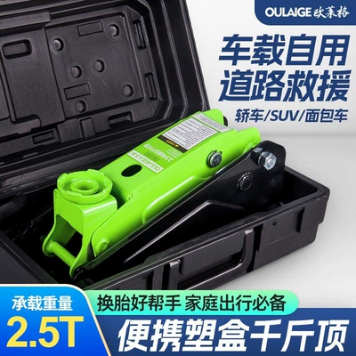 Horizontal hydraulic mini 0kg Car jack