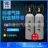 铝合金气瓶标准气体2026校准采购指南