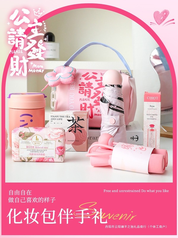 伴手礼女伴娘婚礼实用可定小礼品小众手提化妆包送姐妹团闺蜜回礼|undefined