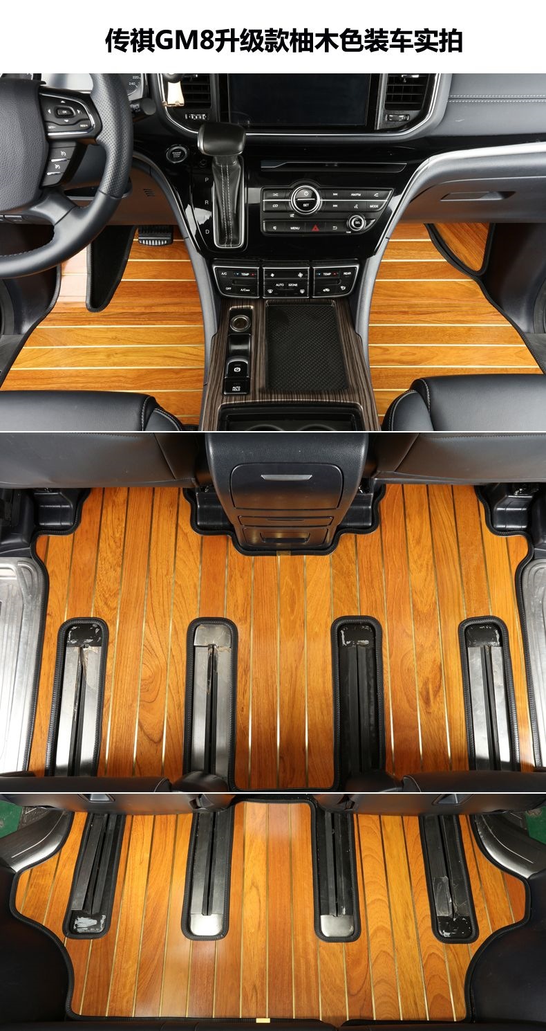 Gac Trumpchi M8 Wooden Floor Mat Specifically for Legend E8 E9 Master Edition Gm8 Seven-Seater, Solid Wood Foot Mat with Marble Modification