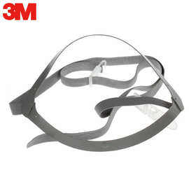 3M 381头带组合3200防毒面具防尘面罩使用配件弹性绳子挂扣配件