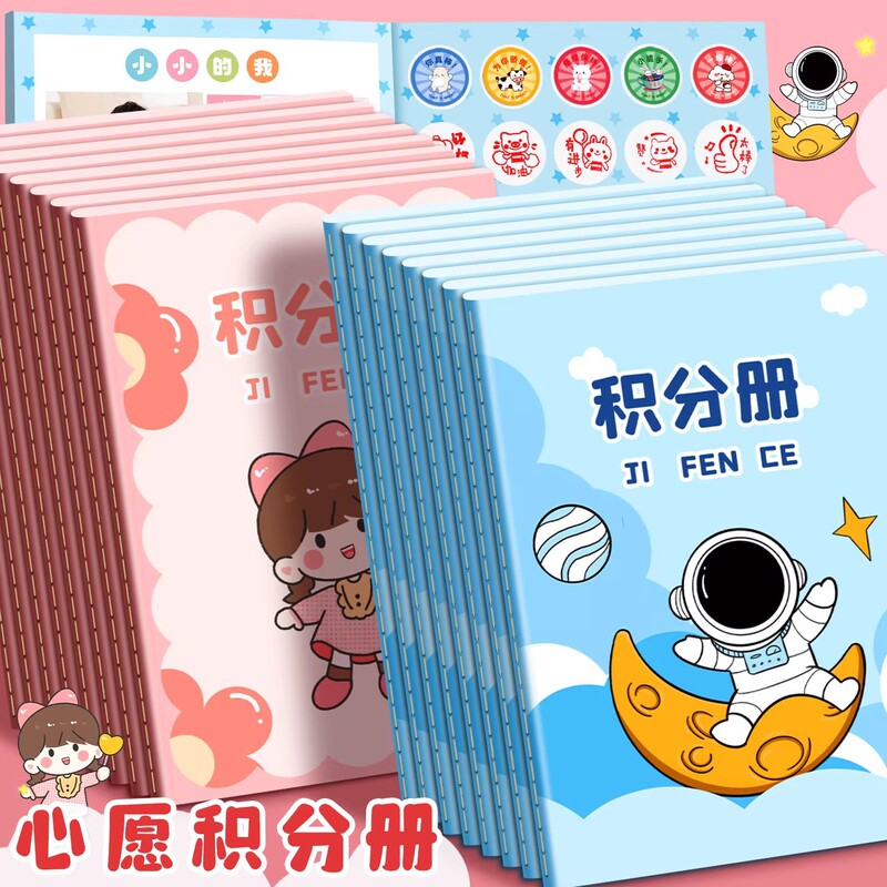 Children's Points Booklet: Elementary School Family Edition Medal Collection Booklet, Kindergarten Reward Stickers, Reward Points Book for Kids