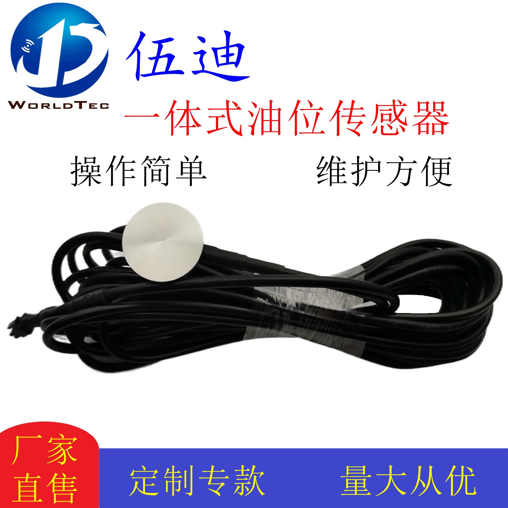 不开孔外贴式一体式超声波油位传感器 异形油箱管理对接北斗