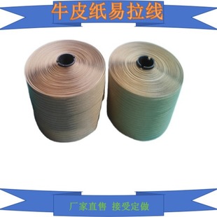 Factory wholesale Express envelope bag and carton carton self-adhesive easy-pull line