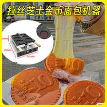 芝士硬币面包机面包机器包装盒钱币韩剧面包模具