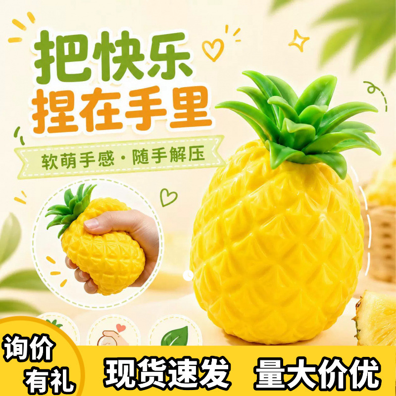 Stress-relieving pineapple squishy toy, a stress-busting gadget, a venting ball, a popular fruit-themed toy for children, a trendy gift for boys and girls