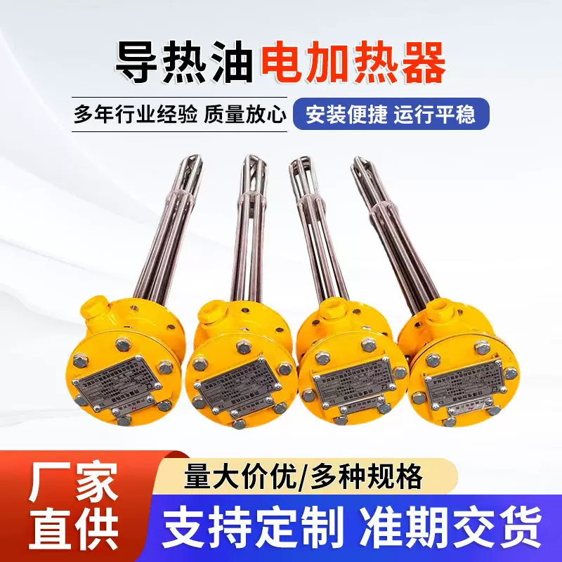 防爆法兰式电加热器非标定制四氟电加热管导热油加热管电加热器