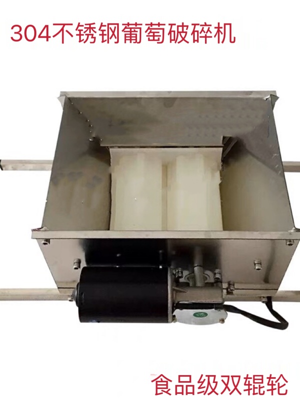 Electric Home-Brew Grape Crusher, Fruit Thresher, Non-De-Stemming Machine, Home-Brew Red Wine Tool, Hand-Cranked Household Use, Others