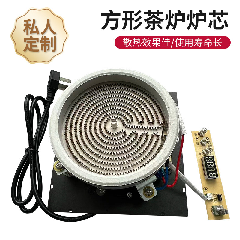 Square Electric Ceramic Tea Stove Core, Electric Ceramic Tea Stove Accessories, Electric Ceramic Stove Kit, Integrated Stove Core Liner