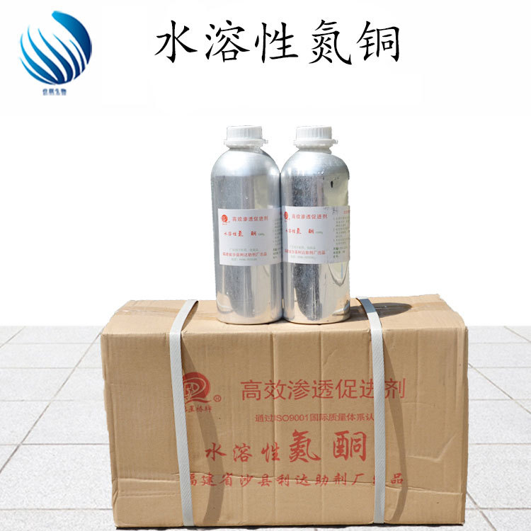 供应 渗透促进剂 水溶性氮酮 月桂氮卓酮