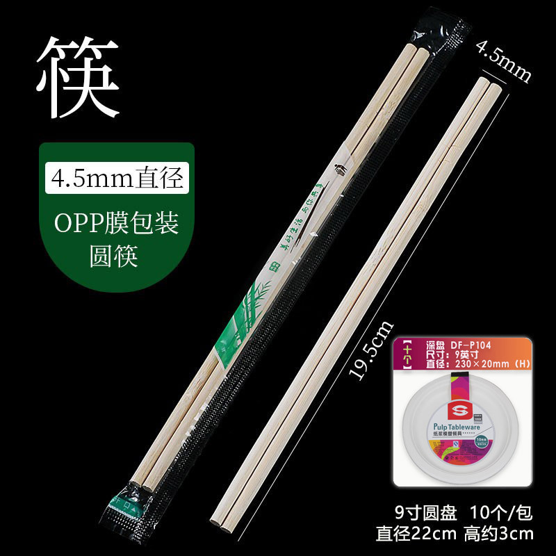4.5mm*19.5 팬더 스타일 50+ 9inch 디너 플레이트 10