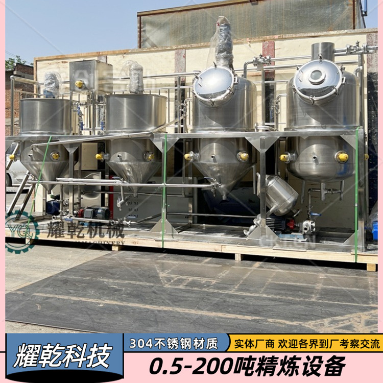 花生油精炼设备 油脂加工设备厂家直销批发价 大豆油炼油生产设备