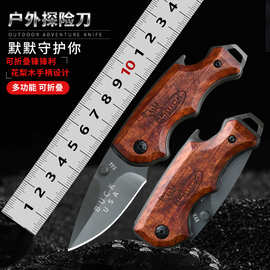 X44款户外刀具随身小刀野外求生折叠刀防身迷你小刀多功能水果刀