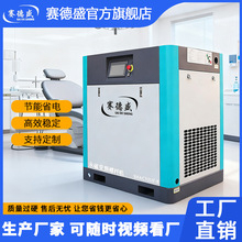 永磁变频螺杆式空压机7.5kw/15/22/37工业级气泵空气压缩机空压机