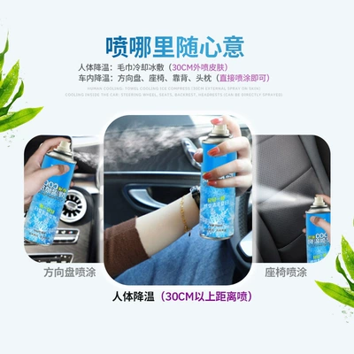 Air cooling agent for vehicle cooling car spray, portable outdoor