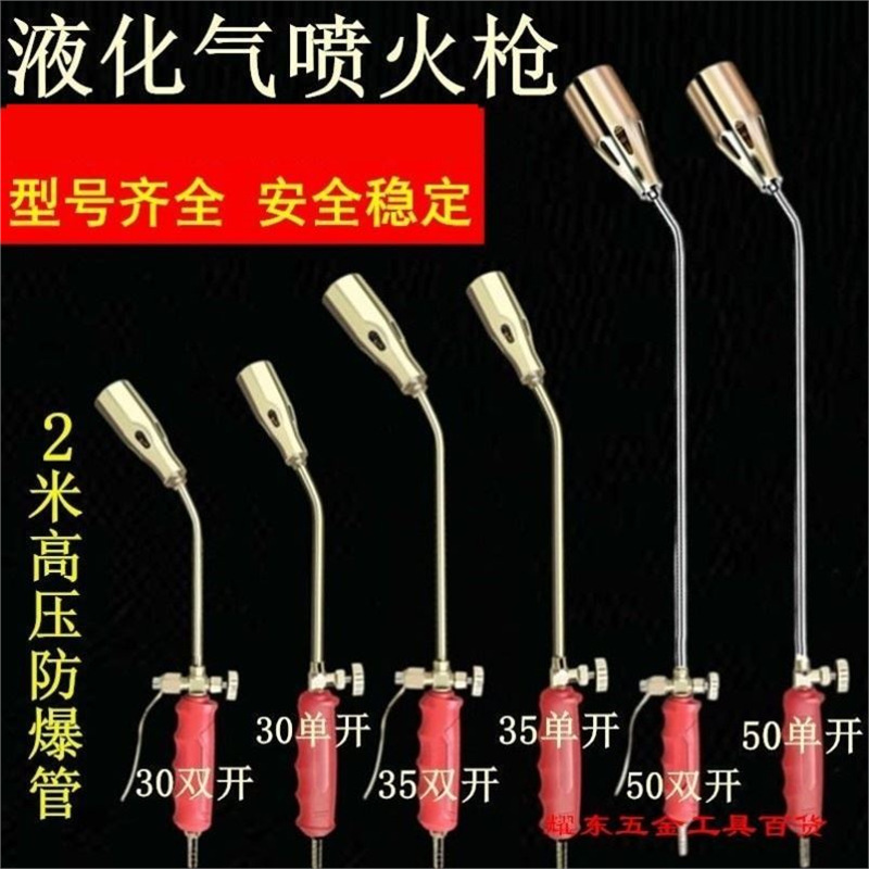 夜华气喷火饭店用烧毛烤炝做防水沥青煤气喷大喷头卷材猪圈