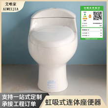 出口贸易款低价陶瓷马桶厂家直发大口径防臭虹吸式连体马桶座便器