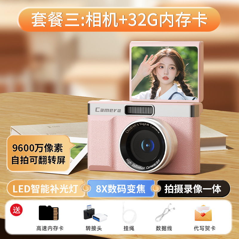 Pink flip screen + 32g + 100 million pixels + gift box + warranty