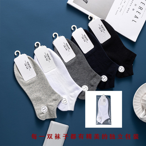 [Xinjiang cotton antibacterial and deodorant] socks pure cotton men's autumn and winter short boat socks solid color independent packaging supermarket wholesale