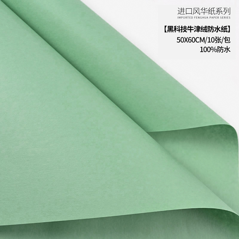 Jiemi materiales de flores florería floristería papel de embalaje de flores impermeable papel euroasiático de dos colores color sólido papel Ouya papel de embalaje de ramo