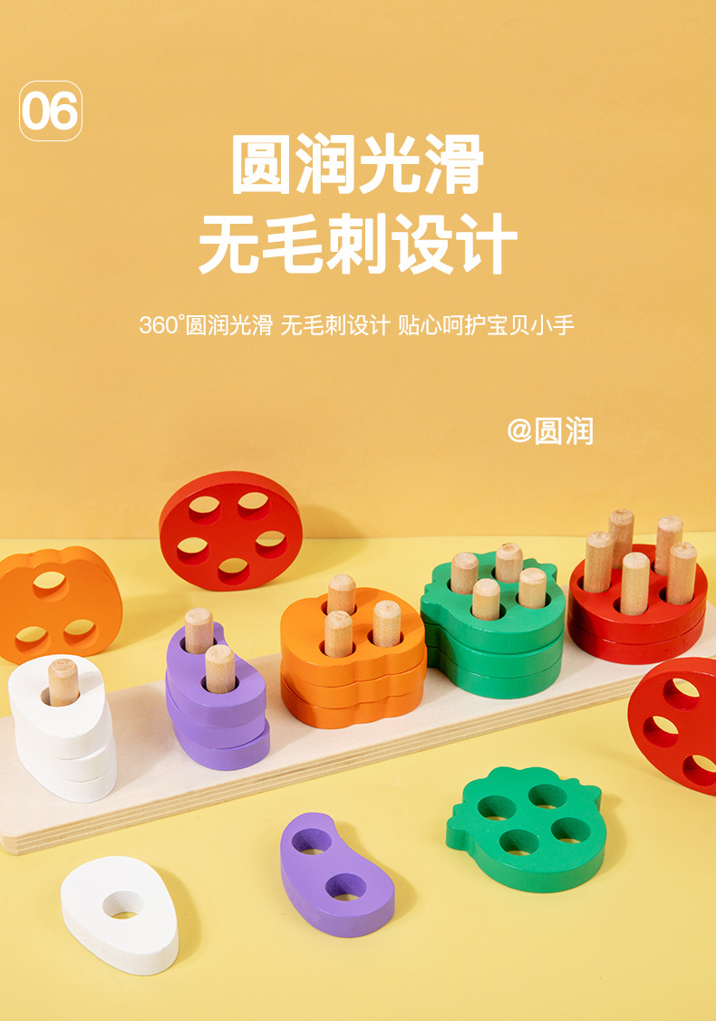 果蔬套柱积木_07.jpg
