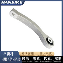 4M0505465D 适用奥迪Q7 汽车稳定杆 连接杆 后