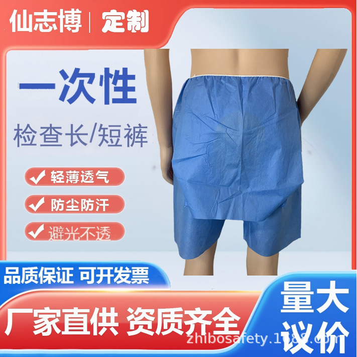 Disposable Colonoscopy Pants Non-Woven Pants Men and Women Long Pants Anal Examination Pants Electronic Colonoscopy Therapy Pants