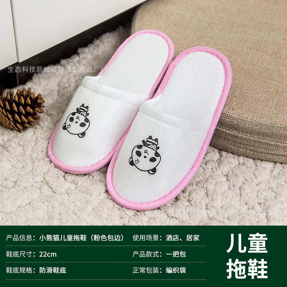 拉毛绒儿童拖鞋 粉色