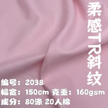 洛丽塔裙面料160GSM涤棉TR斜纹西装水手服哔叽布料 制服衬衣百褶