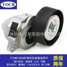 涨紧轮;水泵;发电机及配件