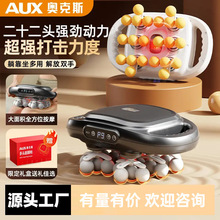 A1奥克斯22头筋膜枪肌肉按摩器仪男士女生多功能电动放松