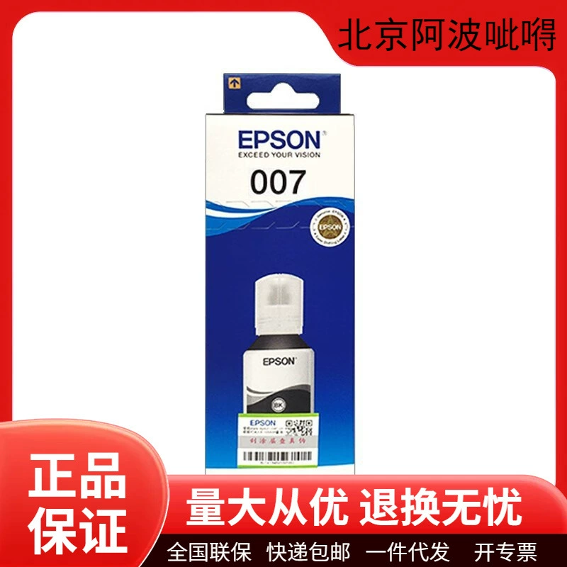Epson, подлинные чернила *S, картридж, 007, T06, T06