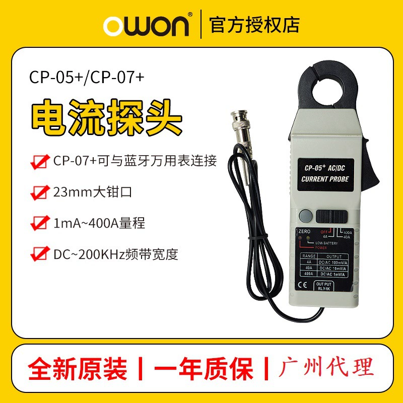 OWON Lilliput CP05+/CP07+ осциллограф токовый щуп зажим переменного и постоянного тока интерфейс BNC CP024