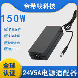 厂家批发24v5a电源适配器水泵电机液晶屏电源线按摩器开关电源