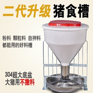 猪食槽猪用料槽自动喂料器大小猪干湿自动下料器喂料槽养猪设备-阿里巴巴