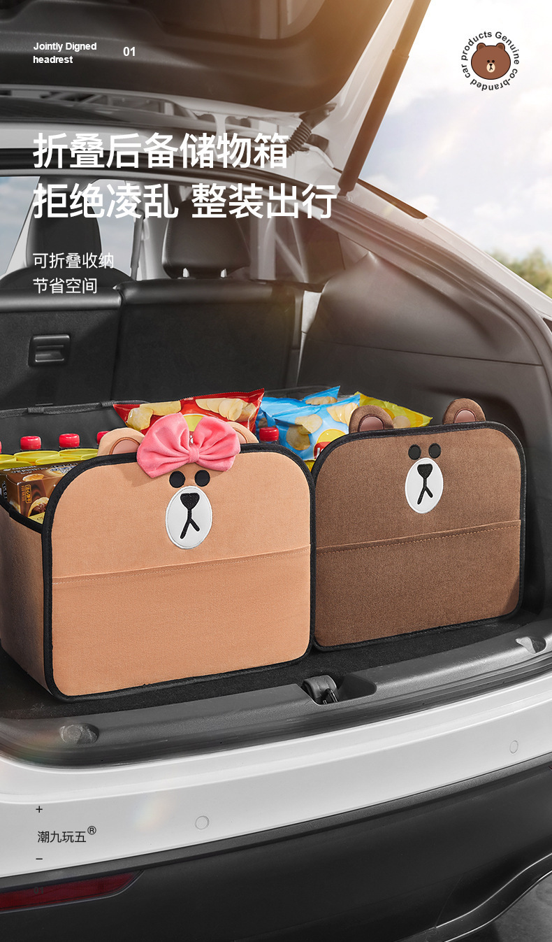 Line Brown Car Trunk Storage Box Cartoon Multi-Functional Folding Storage Box Large Capacity Car Storage Box