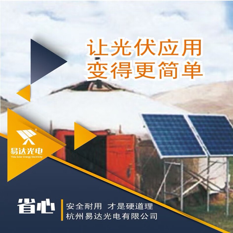 [Annual Sales 30 million] Yida Photoelectric YDM-390W Signal Tower Solar Panel Factory
