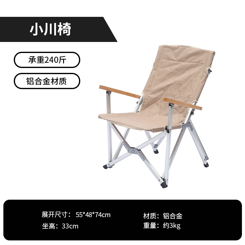 오가와 의자 카키