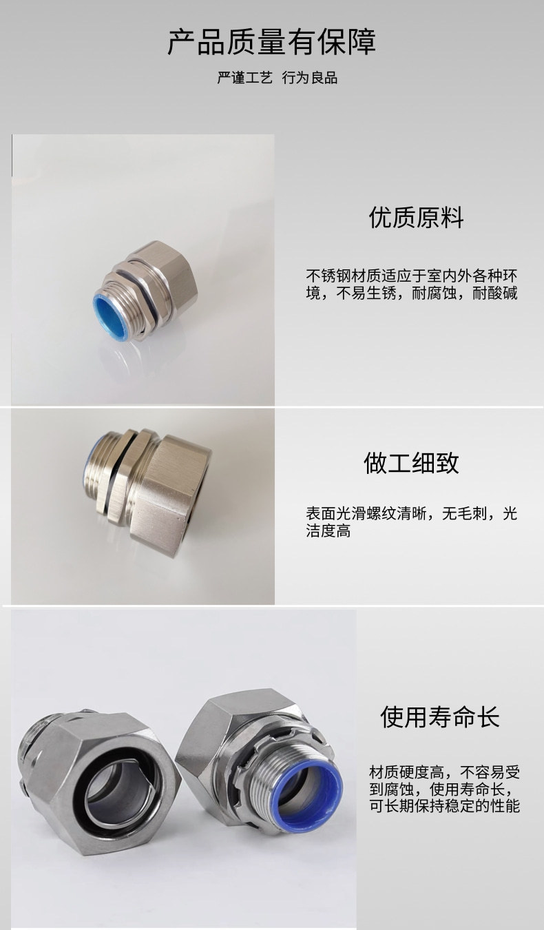 不锈钢外丝_3@凡科快图