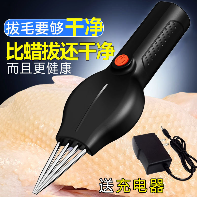 源头工厂 电动拔毛神器鸡毛鸭毛鹅毛家禽脱毛机拔毛机拔鸭毛神器|undefined
