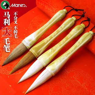 Marley's catch pen couplet bucket pen and sheep's hair wolf's hair brush large couplet lucky word spring couplet special bucket brush