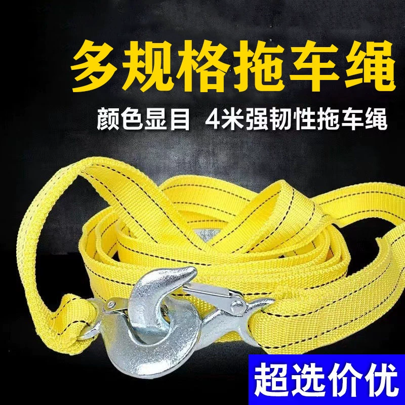 3m Нейлоновый буксирный трос, буксирный трос для автомобиля, флуоресцентный тяговый трос, аварийные инструменты для улицы, автомобильные принадлежности