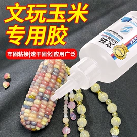 复合型胶粘剂;万能胶;瞬间胶