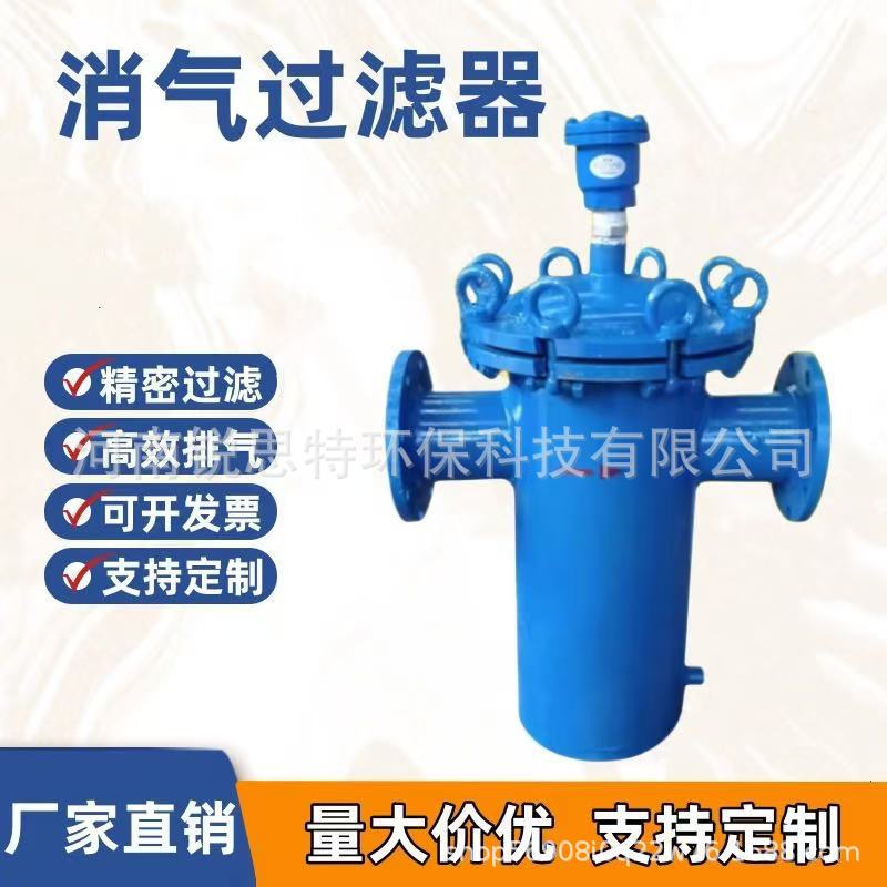 碳钢消气过滤器气水分离过滤器高效石油汽油柴油管道颗粒水过滤器