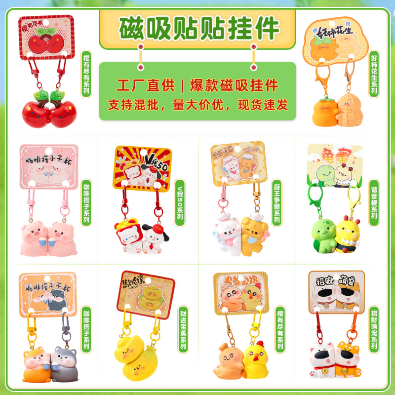 Cute Couple Magnetic Stickers with Homophonic Puns, Exquisite Couple and Best Friend Bag Charms, Wholesale Couple Keychains