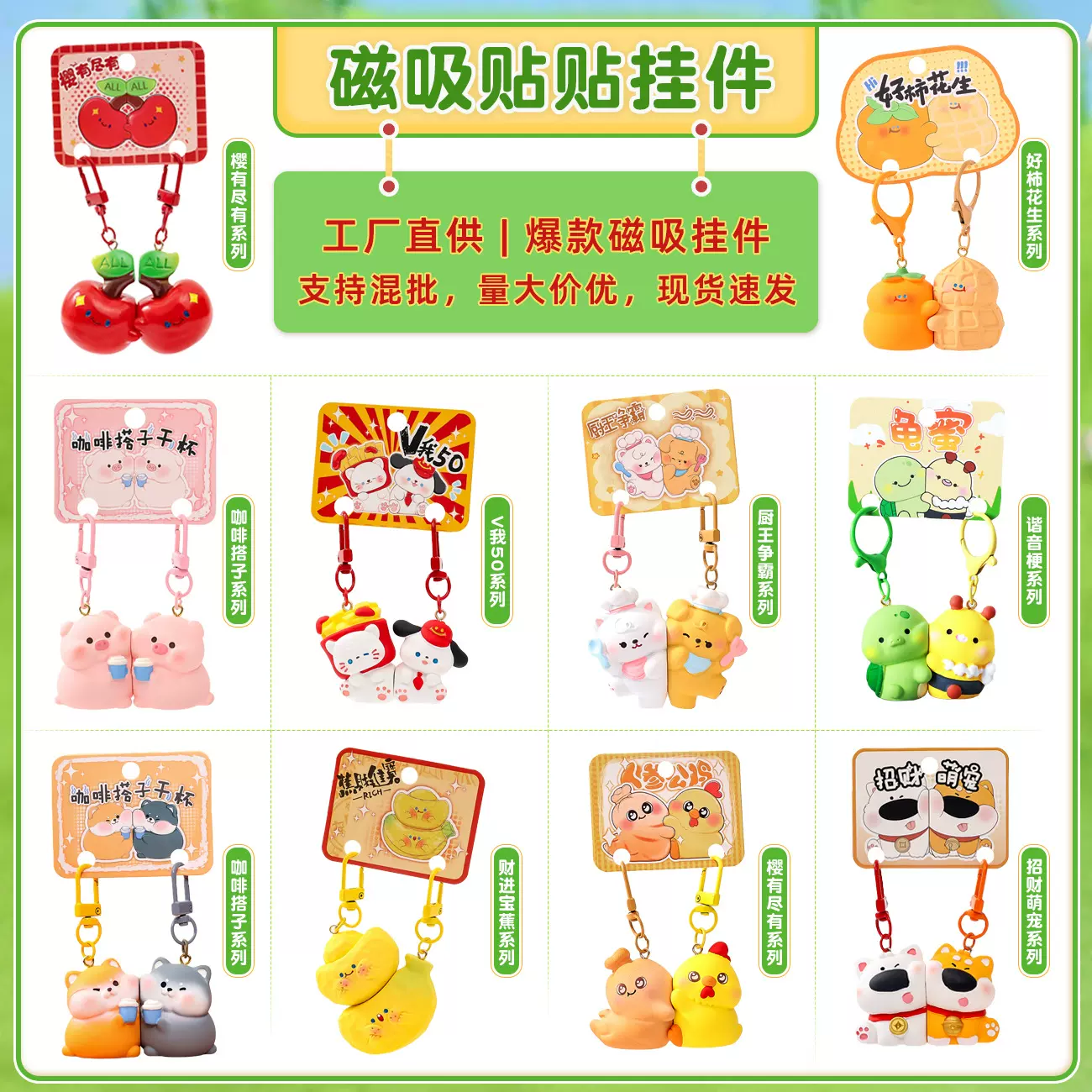 可爱成对谐音梗磁吸贴贴挂件精致情侣闺蜜包包挂饰批发情侣钥匙扣