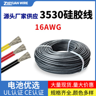 3530���z��16AWG��ܛ�͸ߜ���a�~о��܇��������Դ�ߜؾ�